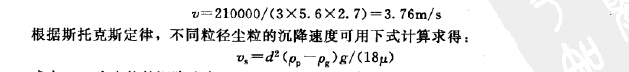 除塵器主要設(shè)計參數(shù)